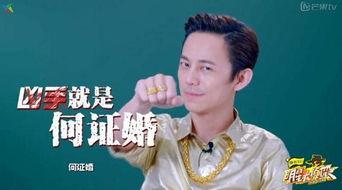 明星大侦探何炅逃脱,明星大侦探逃脱大揭秘