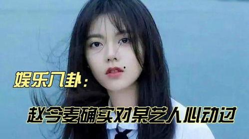 赵今麦八卦,从童星到实力派，揭秘她的成长之路与演艺圈八卦